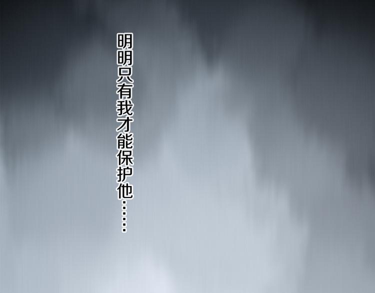 第14话 失控81