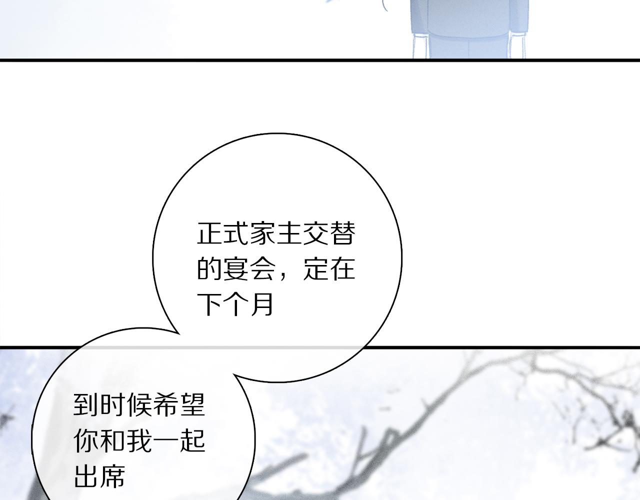 第79话 主仆场合：无期118