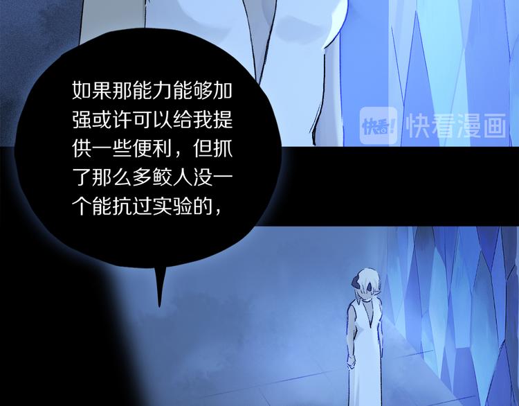 第25话 鲛人的记忆3