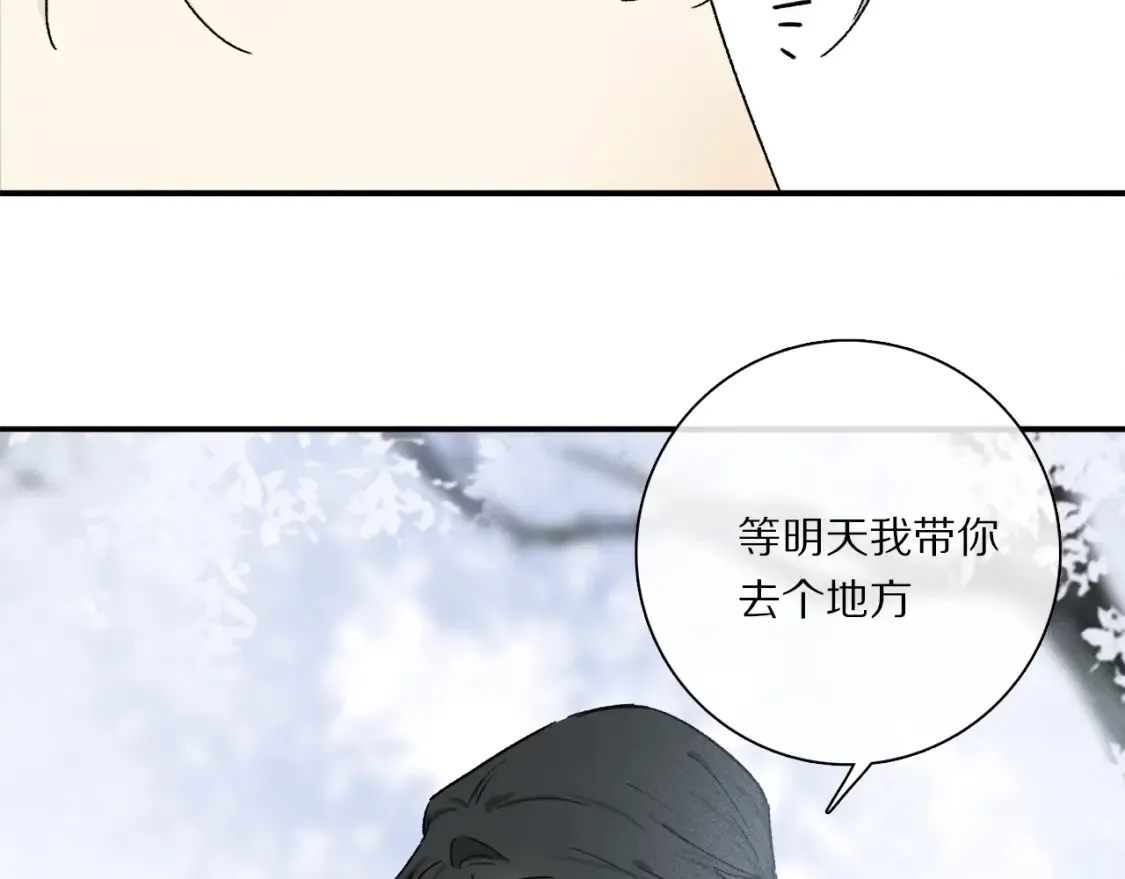 第91话 “只想让你快乐”112