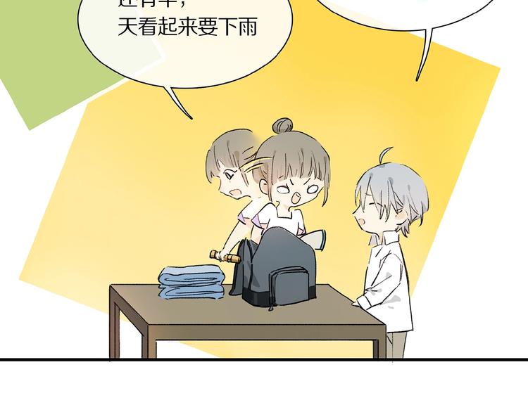 第22话 给我买甜甜圈！10
