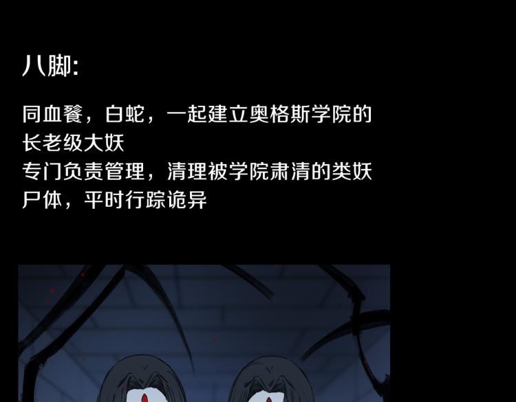第46话 黑狐的心脏105