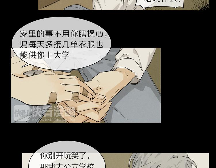 第1话 妖怪学院13