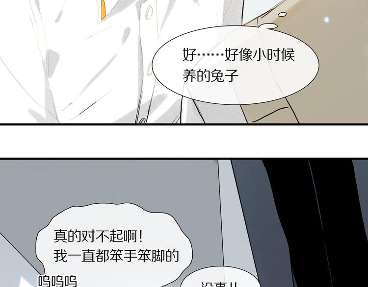 第3话 他居然是我同学91