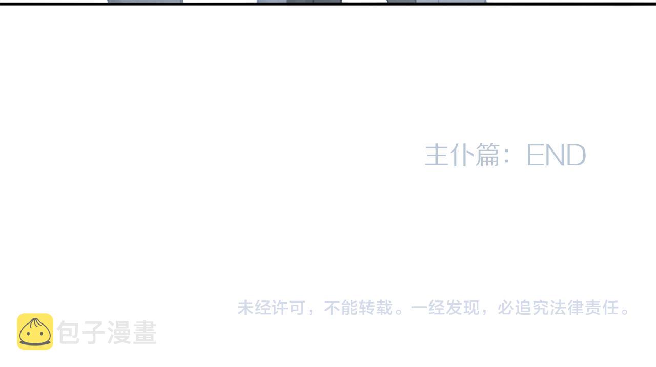 第81话 主仆场合：不再放手149