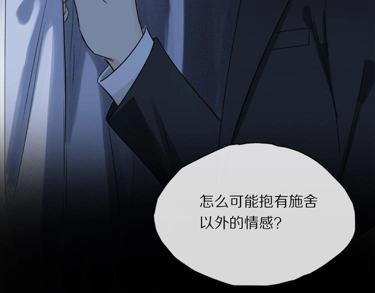 第46话 他的小心思 ????89