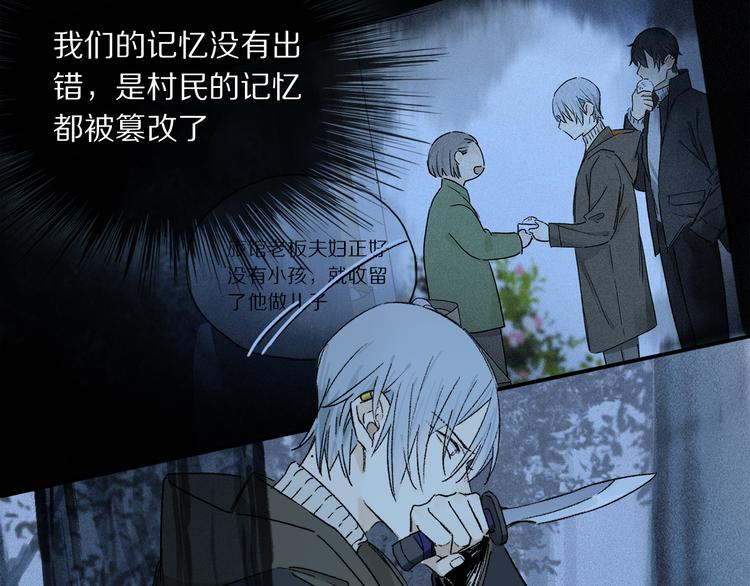 第18话 分隔15