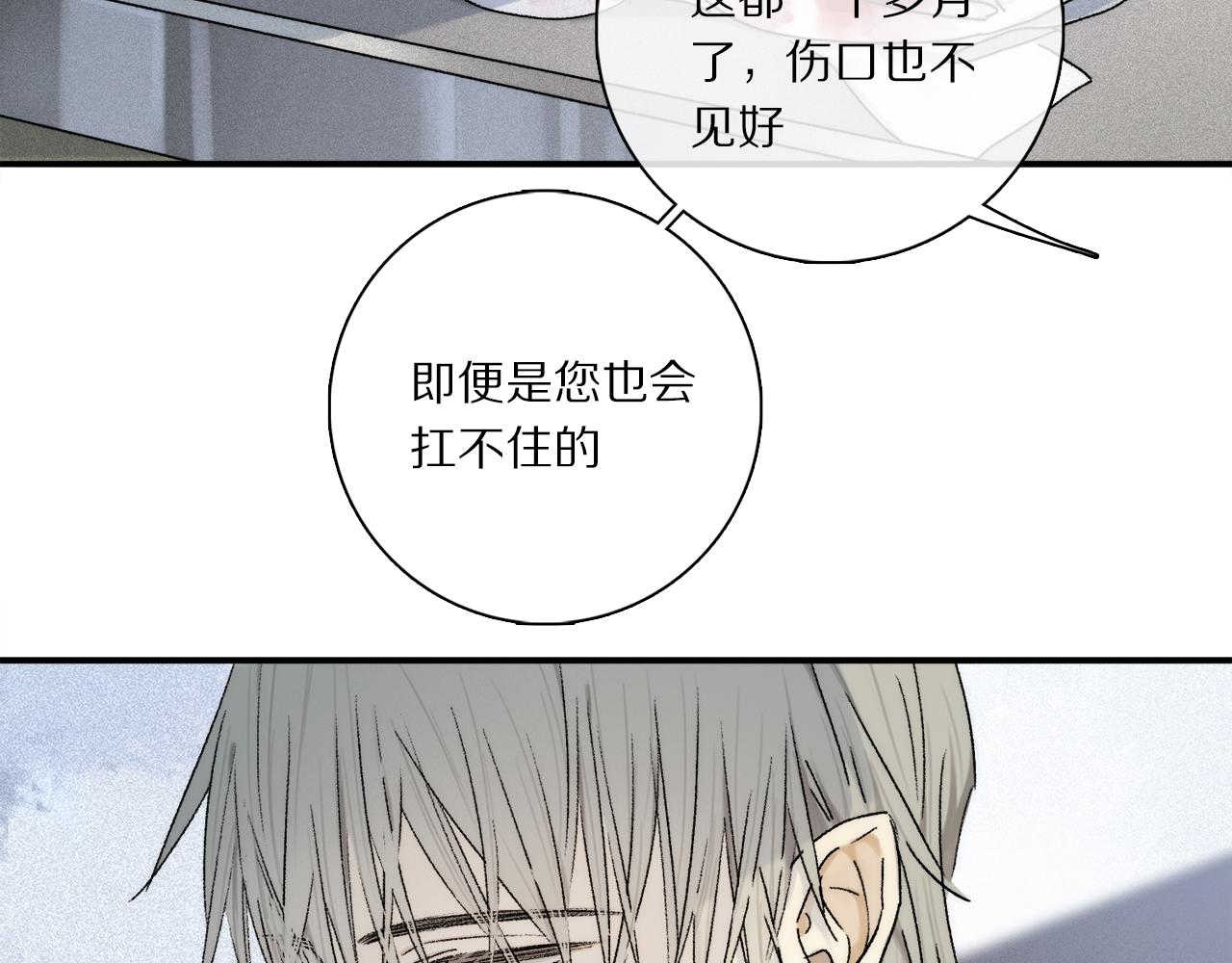 第76话 主仆场合：还好没有失去你13