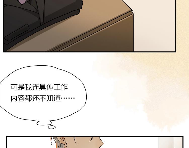 第30话 难缠的客人27