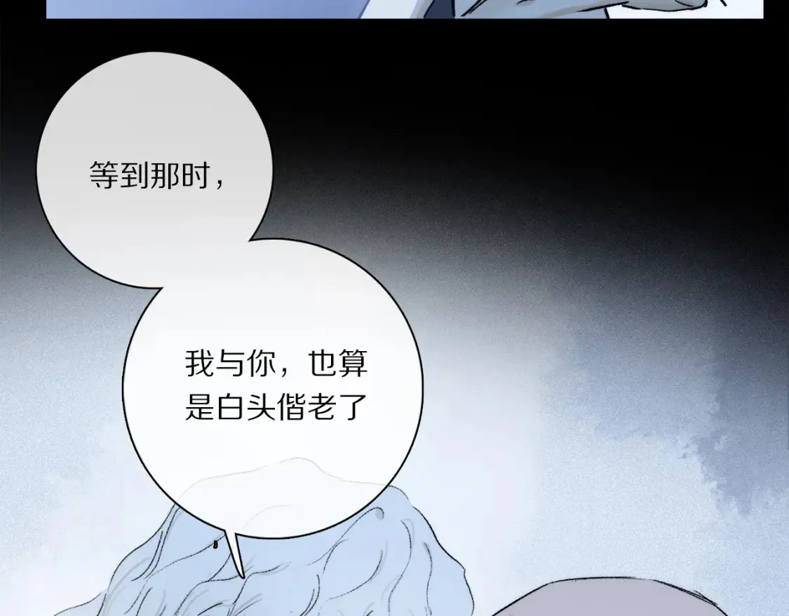 第86话 夏邱场合：我很幸福哦110