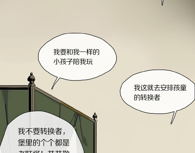 第39话 不甘36