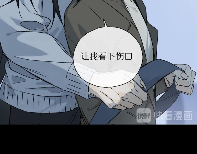 第29话 请让我为你疗伤……8
