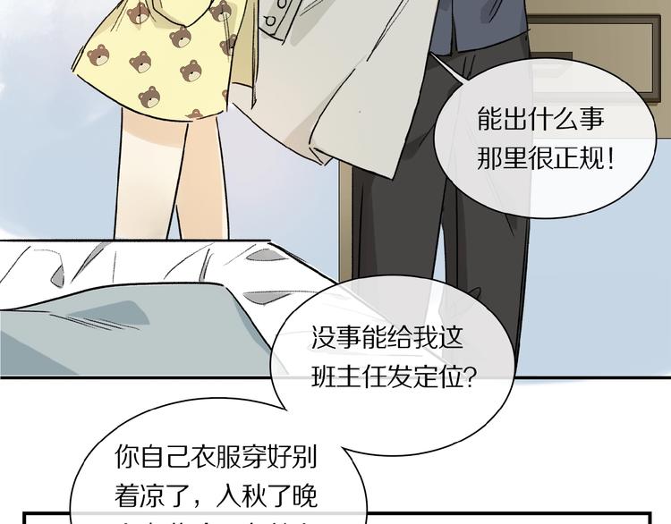 第31话 我的人呢？88
