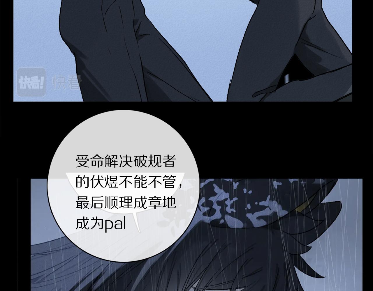第65话 哪有那么多的巧合？51