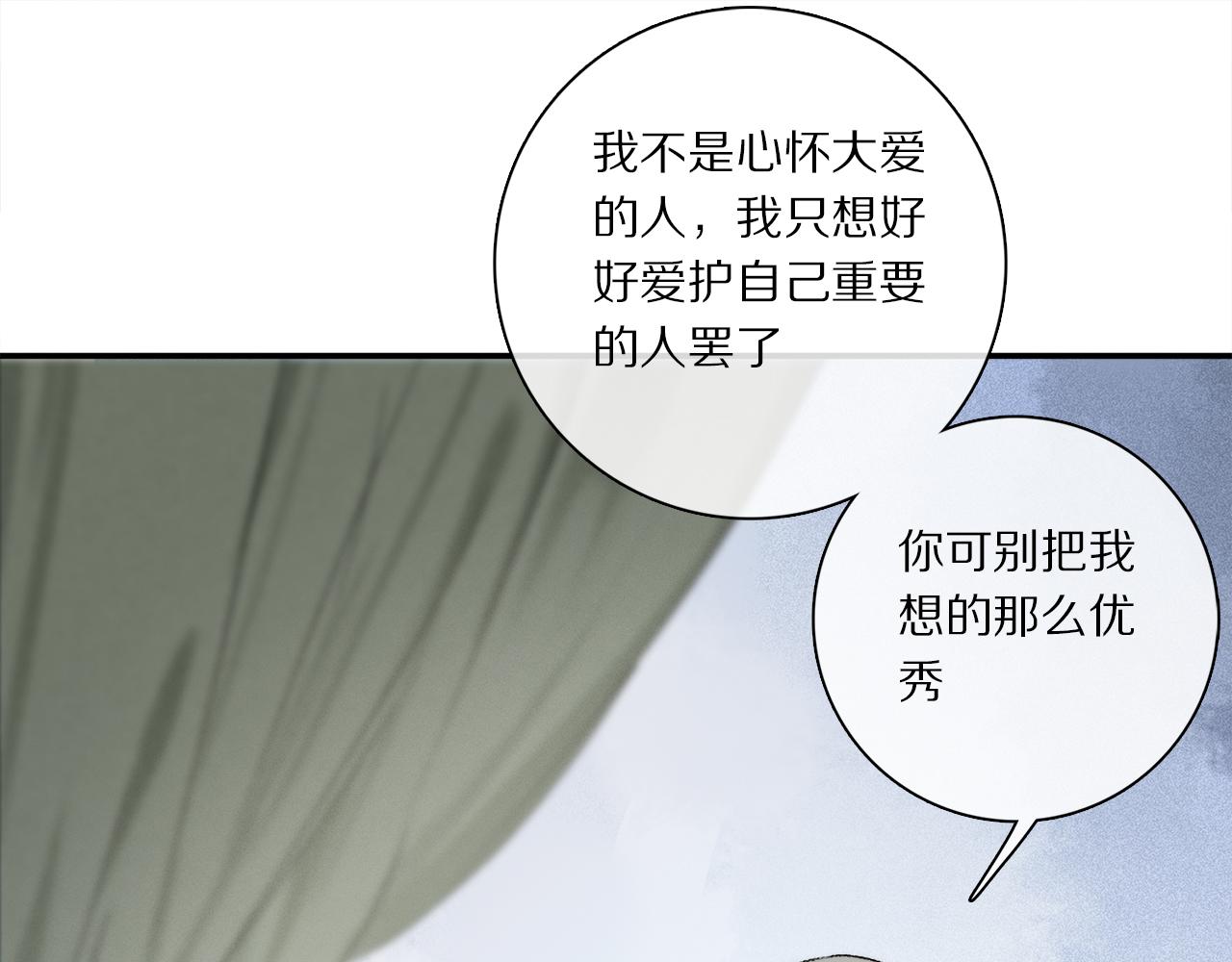第77话 主仆场合：不只亲情67