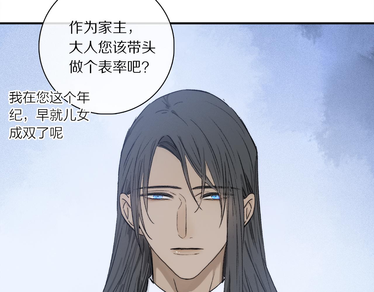 第80话 主仆场合：贪恋39