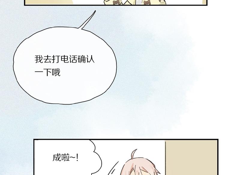 第30话 难缠的客人1