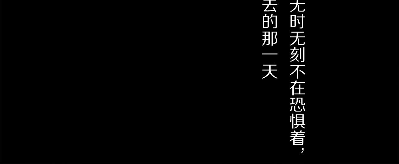第81话 主仆场合：不再放手51