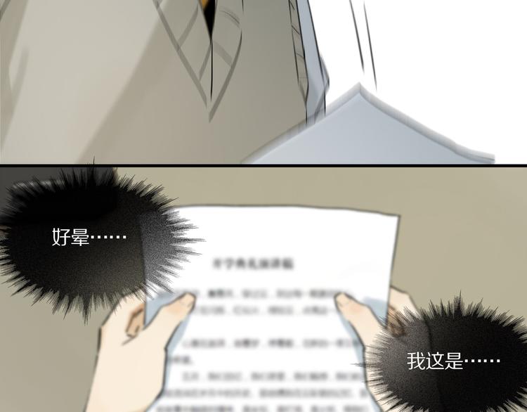 第1话 妖怪学院21