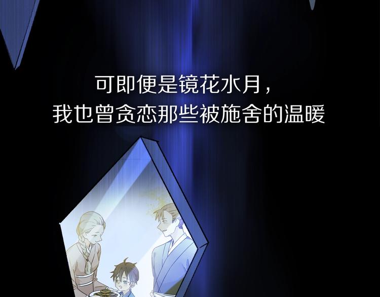 序章：类妖的生存法则7