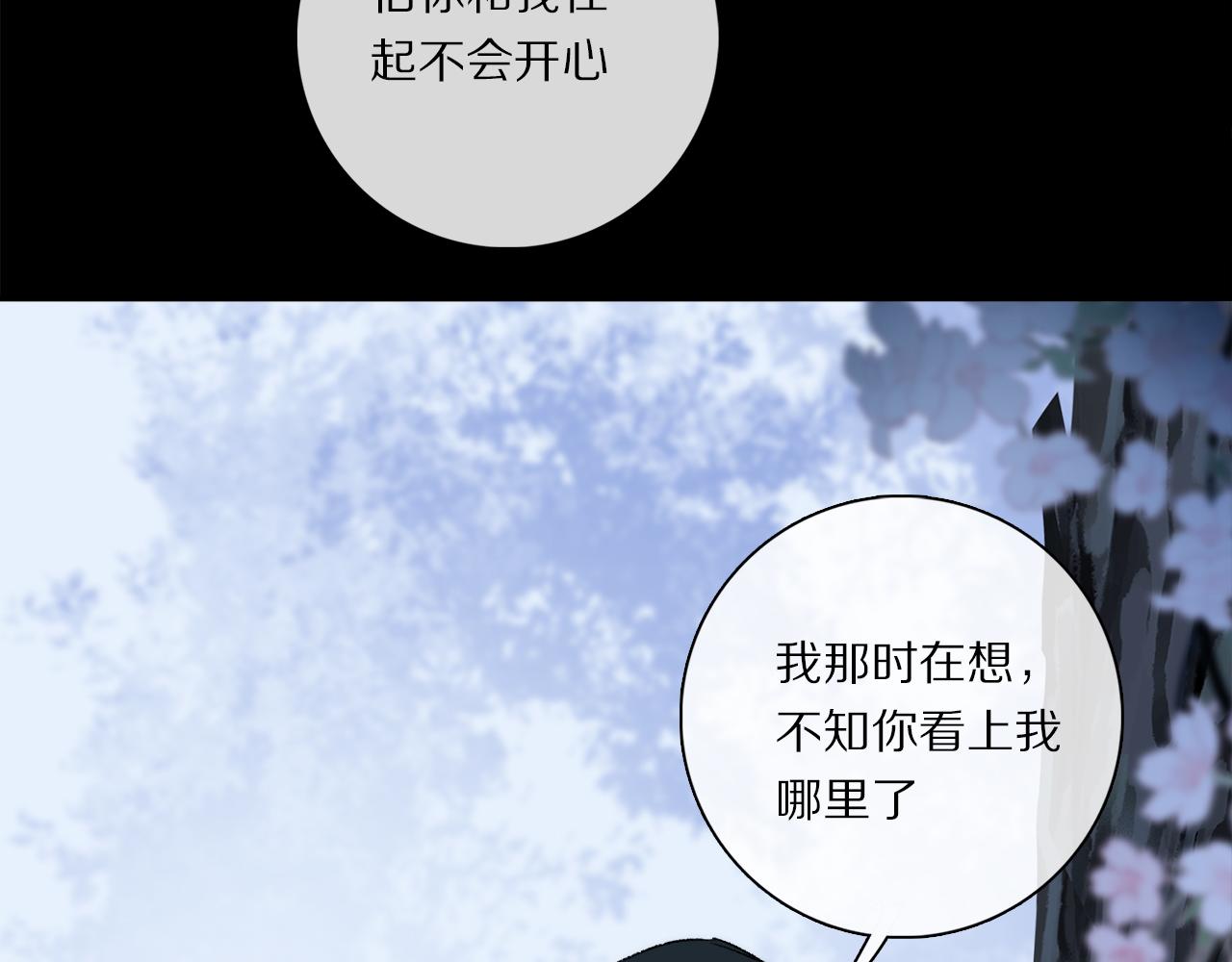 第73话 ”让他听”19