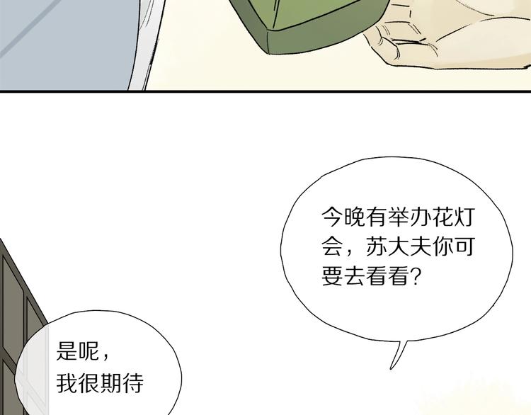 特别篇 中秋之夜的归属权28