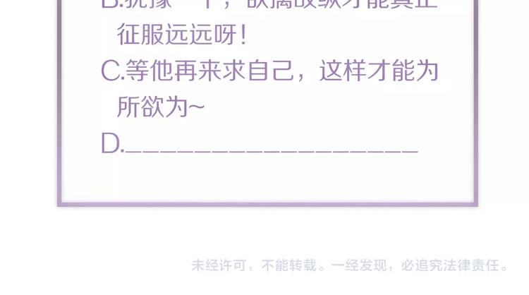 第13话 欲望？80