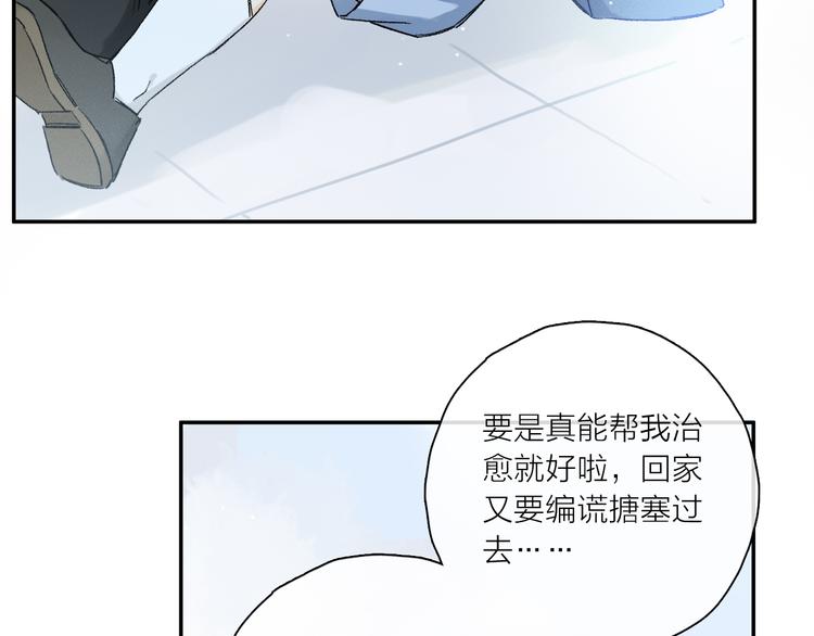 第31话 请对我为所欲为……17