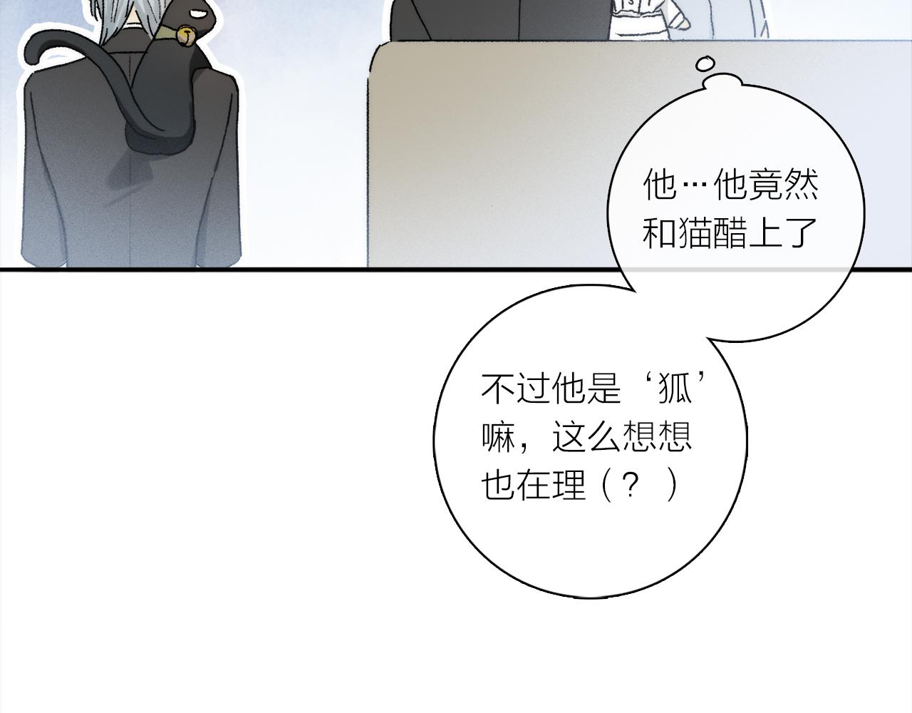 特别篇：没有人可以抵挡耳朵和尾巴的诱惑~75