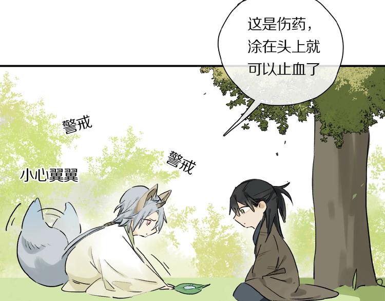 番外 中秋不会孤单17