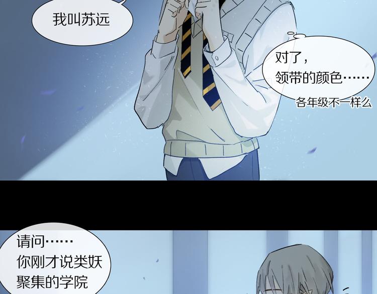 第2话 你是谁25