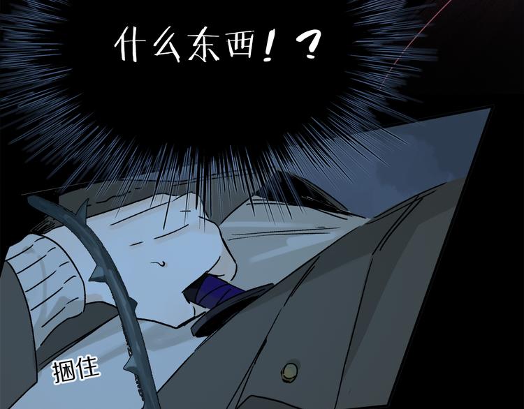 第16话 险情71