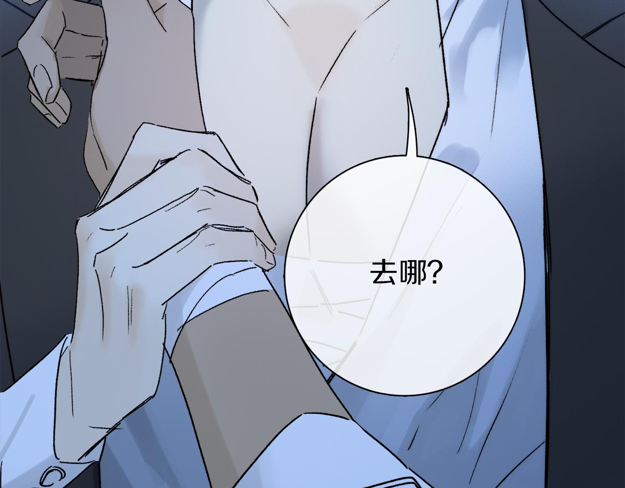 第76话 主仆场合：还好没有失去你147