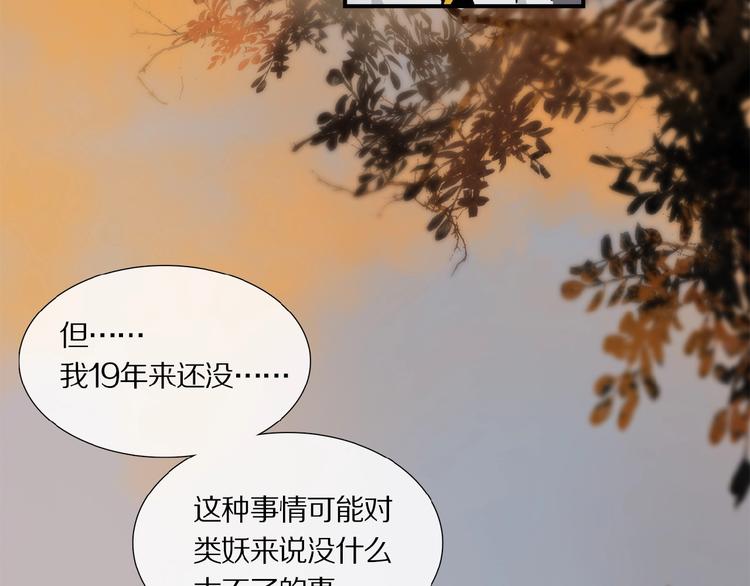 第11话 一定要这样救我吗？31