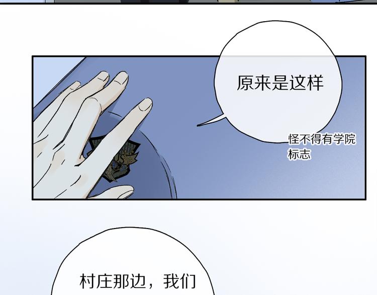 第29话 请让我为你疗伤……3