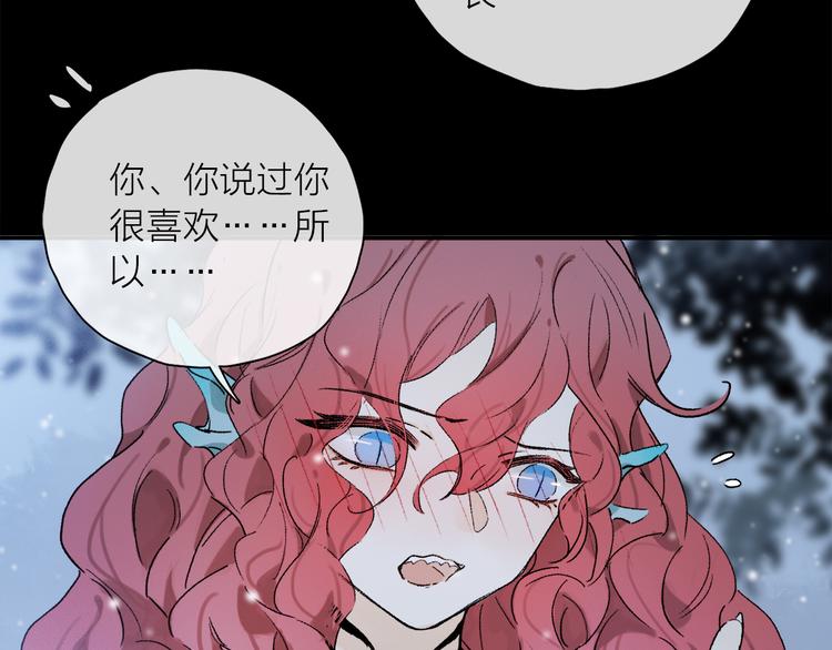 第25话 鲛人的记忆61