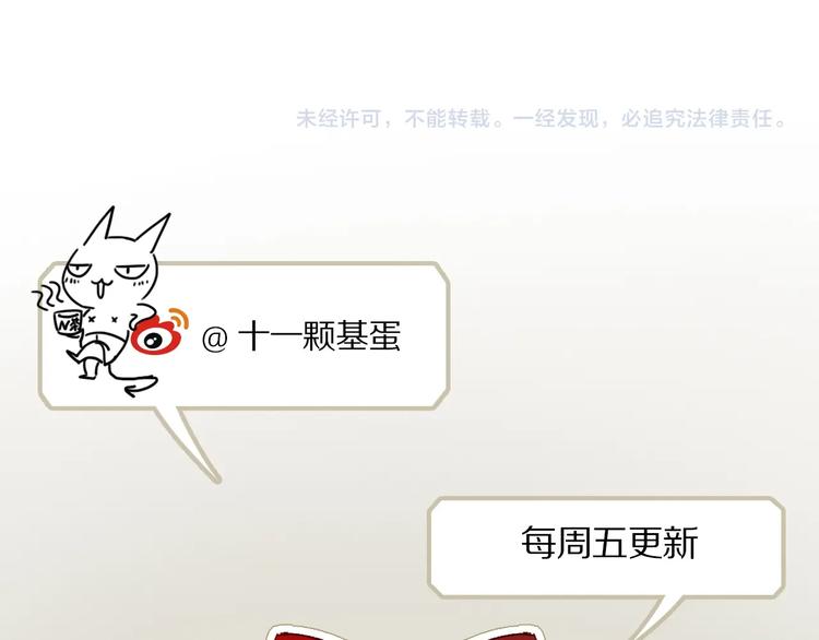 第48话 狂欢之前90