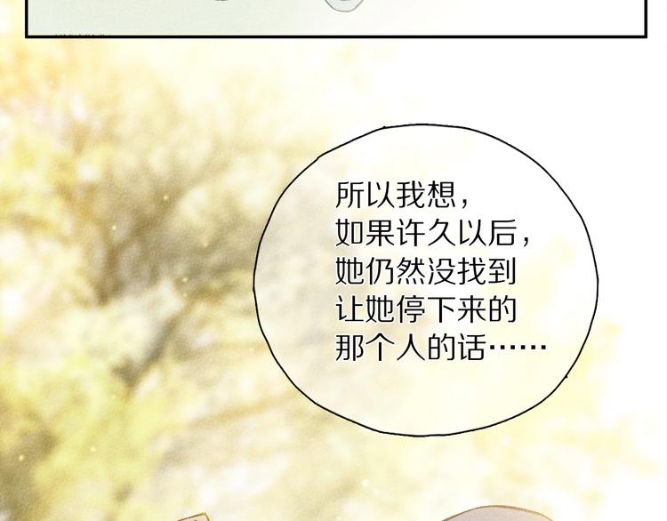 第2季 第2话 不想失去他102