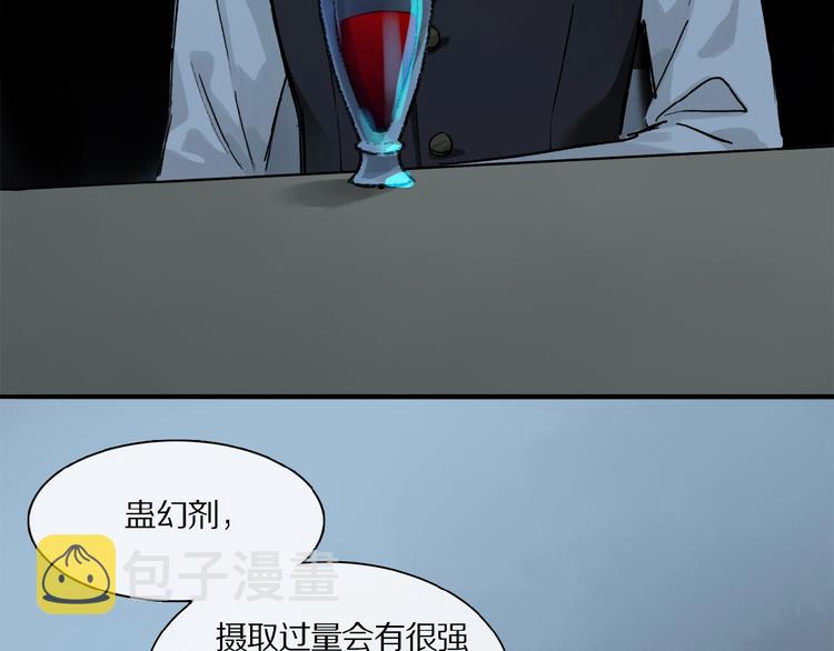 第32话 跟我走37