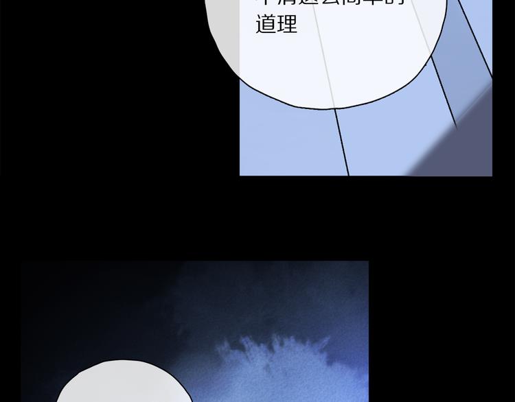 第31话 请对我为所欲为……31
