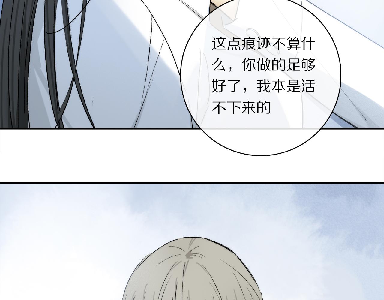 第80话 主仆场合：贪恋6