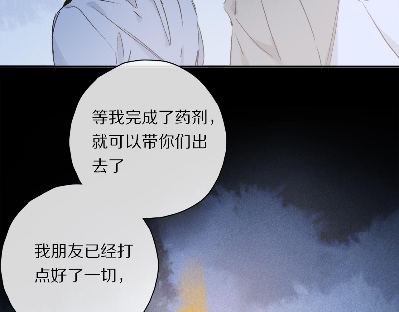 第52话 理想/愿望56