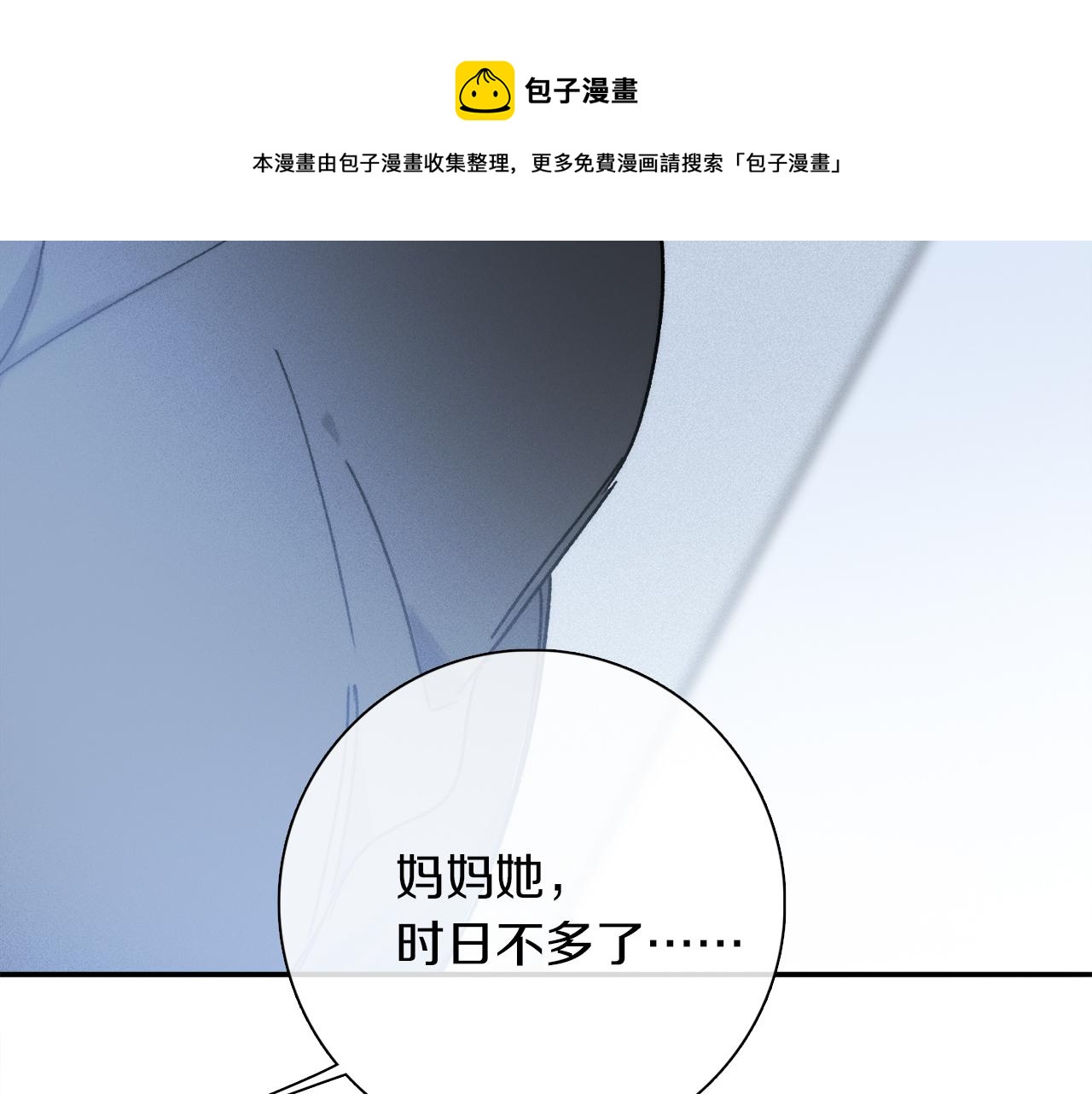 第68话 痛苦的源头100