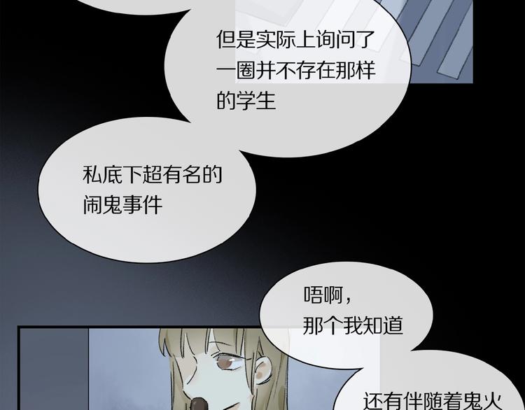 第25话 你惹毛我了54