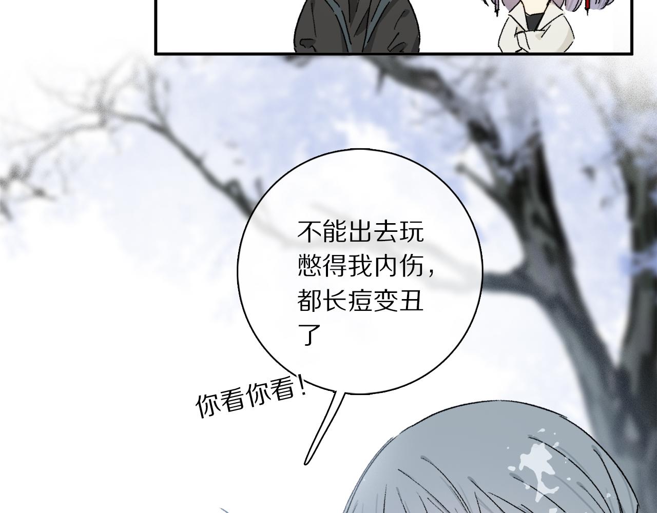 第66话 狐狸的烦恼51