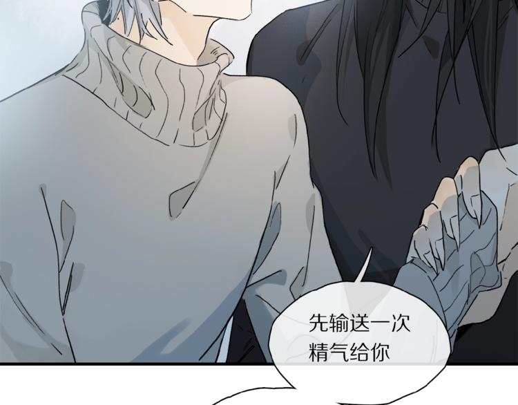 第43话 输送精气的时间~35