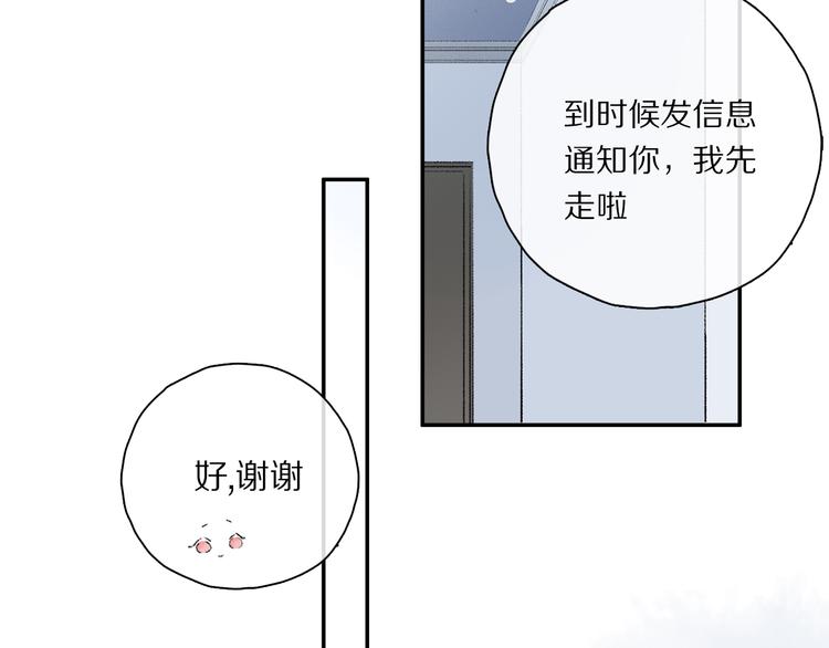 第32话 发烧了？????101