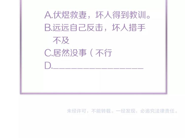 第16话 被跟踪55