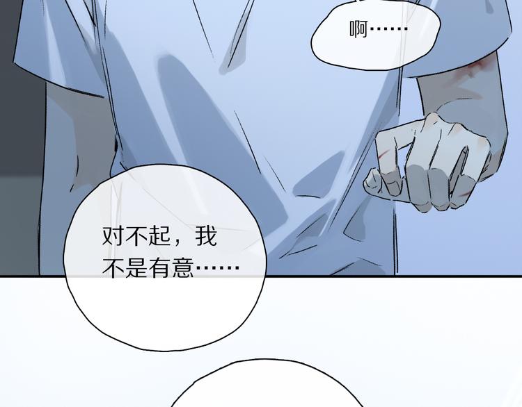 第29话 请让我为你疗伤……62