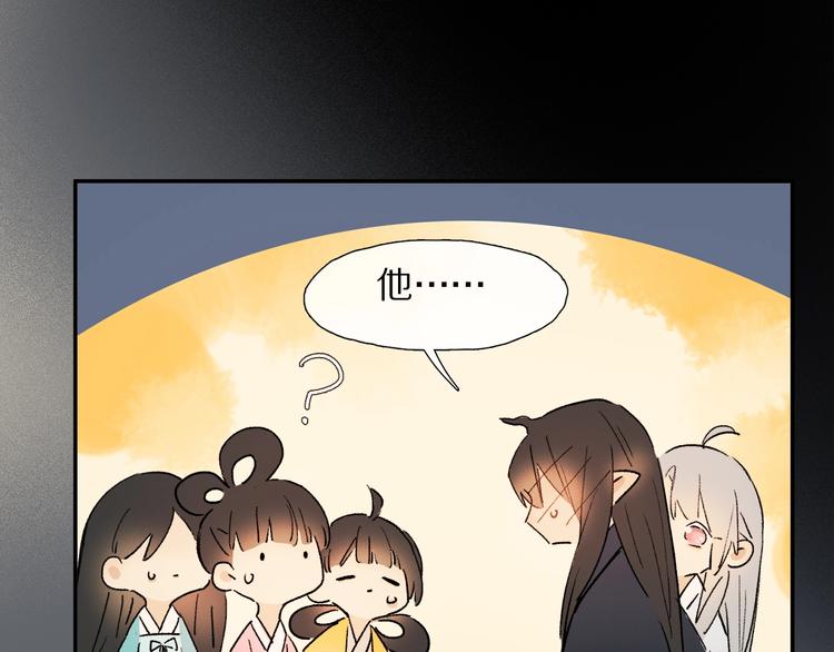 特别篇 中秋之夜的归属权55